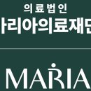 의료법인마리아의료재단마리아병원 이미지