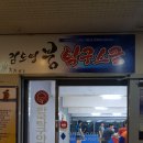 김도영붐탁구스쿨