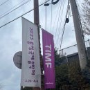 2025 통영국제음악제 - K‘ARTS 신포니에타 with 황수미 (통영국제음악당 콘서트홀 2층 H열 시야), TIMF...