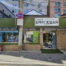 원두막 흑염소 네이버블로그