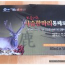 구록원 이미지