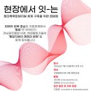 현장에서 잇는 젠더폭력피해지원 체계 구축을 위한 집담회 이미지