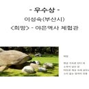 제64강 이성숙 시인의＜희망＞과 황재원 시인의 ＜낮에 뜨는 별＞ 이미지