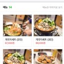 당진 밥도둑 꽃게 맛집 당진 쌍둥이네횟집&amp;꽃게와꽃게집 맛집들 후기