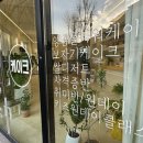 소호떡방 이미지