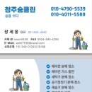 위니아서비스청주점 | 청주 송절동 테크노폴리스 우미린 아파트 삼성 하와이카 투인원 에어컨 분해청소 후기｜청주에어컨청소...