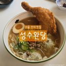 성수완당 | 서울 건대 맛집 성수완당 내돈내산 후기