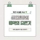 도봉야영장 | 자연 속 힐링 숙소 생태탐방원 예약 후기 - 예약 사이트, 예약 방법, 금액, 예약 꿀팁, 이용 방법