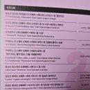 송년콘서트 | [누구나 클래식] 12월 황수경의 해설 클래식 송년콘서트 후기입니다.