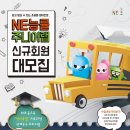 한솔주니어랩영어학원