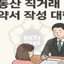 천우 행정사 사무소 이미지