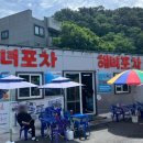 욕지도 여행 첫 끼 [해녀포차] 고등어회&amp;해물라면 고구마막걸리 내돈내산 후기