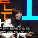 써먹지 못하는 인문학은 인문학이 아니다 | 써먹지 못하는 인문학은 인문학이 아니다. (윤소정 대표)