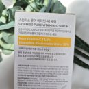 미소화장품 | 스킨미소 비타민씨세럼 사용 후기::맑은 피부를 위한 데일리 브라이트닝 케어 추천