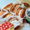 평택 디저트 맛집 사과당 평택동삭점, 사과파이 6구 포장 후기