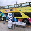 야간테마코스(시간을달리는버스커) 이미지