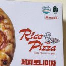 농업회사법인㈜울력 | 🍕 냉동 피자 추천! 모운 라이스 피자 페퍼로니 3개입 솔직 후기