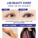 인(IN)토탈뷰티