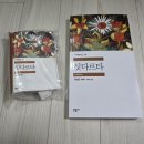각각의모습 | 민음사 크로스백, 민음사 키링 구매 후기 | 책 표지와 같은 실물 모습