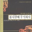 주식회사고이