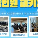 CL GYM 이미지