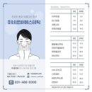 미네르바에스테틱&뷰티크레딧