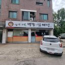 일산로803번길 이미지