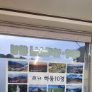 부흥재첩식당