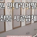 라팽인테리어필름 이미지