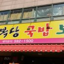두손국밥 네이버블로그