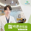 만세한의원 이미지