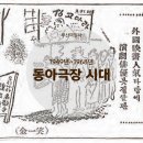 동아데파트 이미지