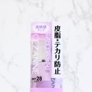 세잔느 메이크킵베이스 라벤더 수부지가 써보니 보송 밀착 솔직 후기