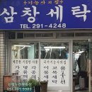 정윤세탁소 네이버블로그