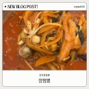 대전관저중학교 | 대전 관저동 짬뽕 맛집 깡짬뽕 불맛 가득한 해장짬뽕 후기