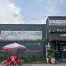 공산숯불갈비