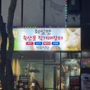 장터1길 | 오창 “최일만축산물직거래장터” 돼지고기, 소고기 무한리필 오창고깃집 후기