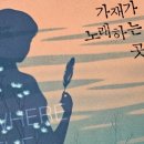 노래하는 땅 | 독서 ㅣ 가재가 노래하는 곳 - 습지처럼 자라는 힘