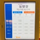 호텔동양장 이미지
