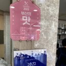 석화정 | 부산 영도 맛집 석화정 굴국밥 내돈내산 솔직후기 26년 5월 방문 영업시간, 주차정보, 동삼동 맛집추천