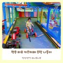 타요 키즈카페 안양 평촌점에서 4살 아이랑 주말 일상