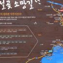 남도삼백리길(3코스) 이미지
