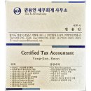 한결세무회계사무소 이미지
