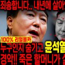 한달전 윤석열인거 감추고 사주로만 본 신점 이미지