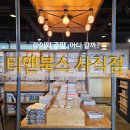 알에스하우스 | 부산 아이와 가볼 만한 곳 사직동 만화카페 티앤북스 사직점 후기