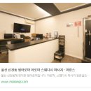 썸스웨디시 | 울산북구스웨디시 그저 놀라울 뿐이었어요
