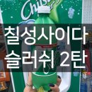 세븐일레븐 대치6호점 이미지
