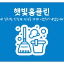 창클린 - 1678 | 창클린