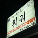 복만루 | 동암역 훠궈 무한리필 맛집, 복만천하복만루 솔직후기