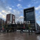 H호텔 | 잘츠부르츠 숙소 추천 중앙역 바로 앞 H+ 호텔 잘츠부르크 후기 (조식/위치/가격)